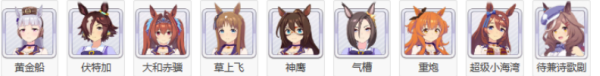 赛马娘日服官方正版