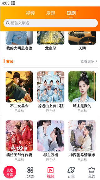 美哩