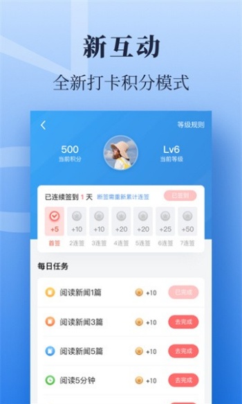 经济日报app