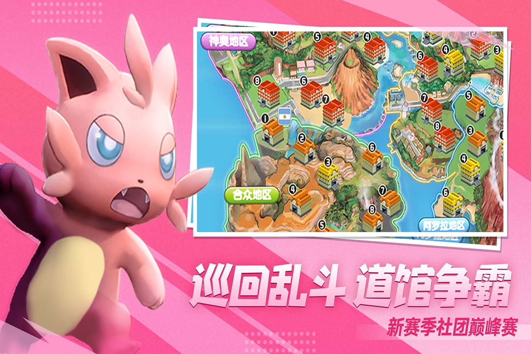 口袋进化游戏