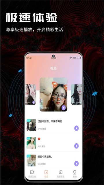 三更app