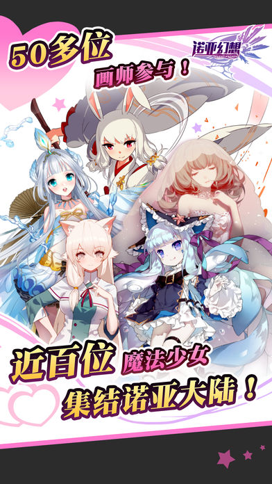 诺亚幻想游戏