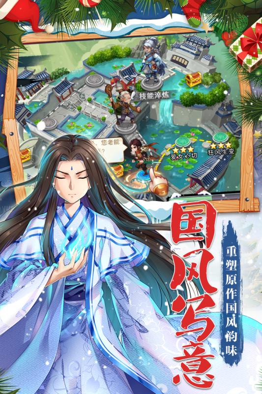 仙剑奇侠传五手游 仙剑奇侠传五手游