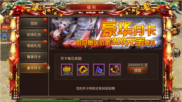 忘忧神器9ko传奇