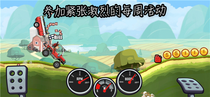 登山赛车2(Hill Climb Racing 2)