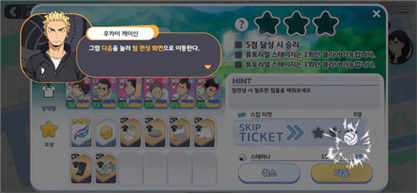 排球少年新的征程 排球少年新的征程