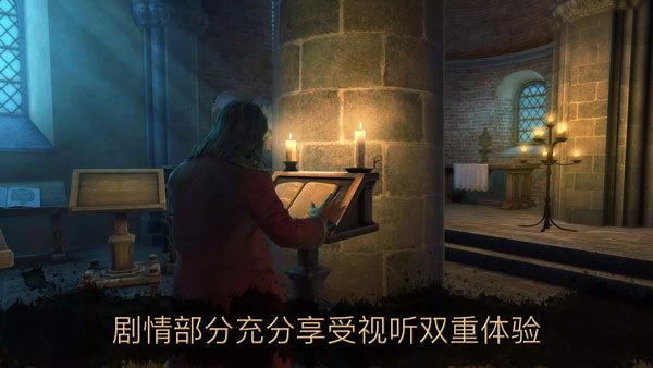 The House of da Vinci 2（达芬奇密室2中文版）