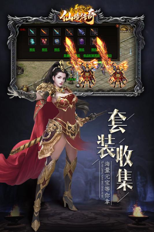 仙境传奇手游国服下载最新版