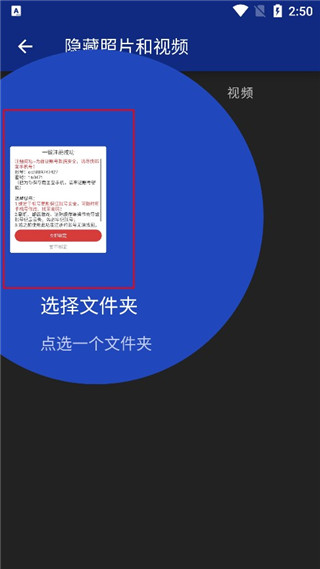 LockMyPix中文版