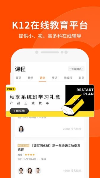 猿辅导app最新版