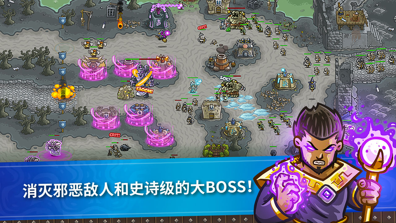 王国保卫战（官网版）
