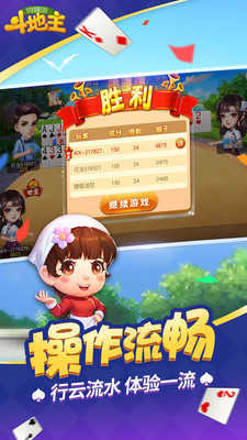 同城游斗地主免费版