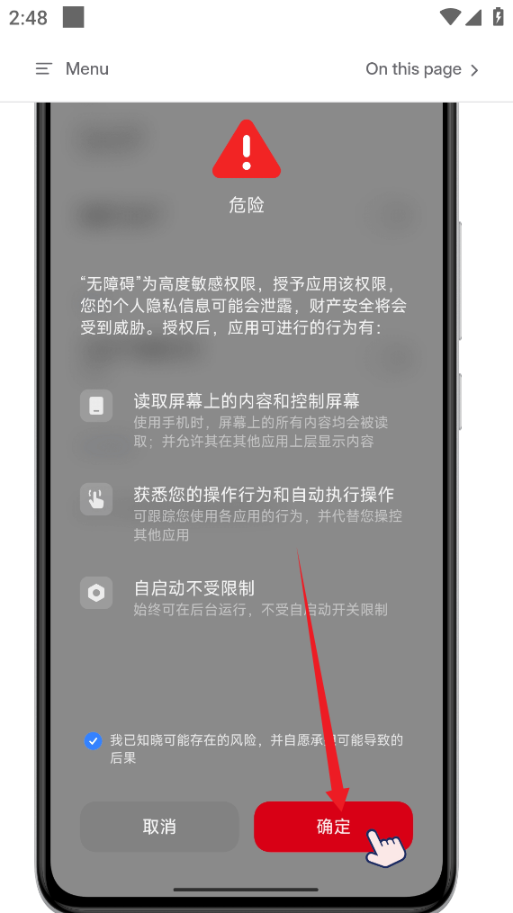 skip跳过广告