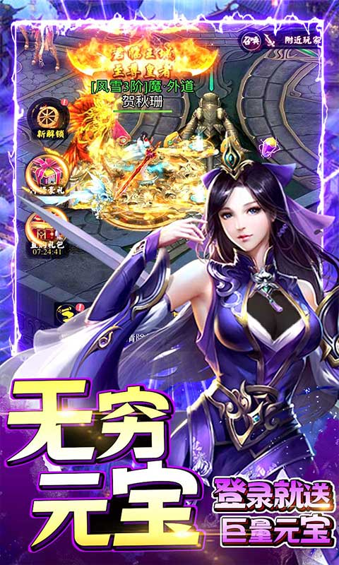 仙凡传