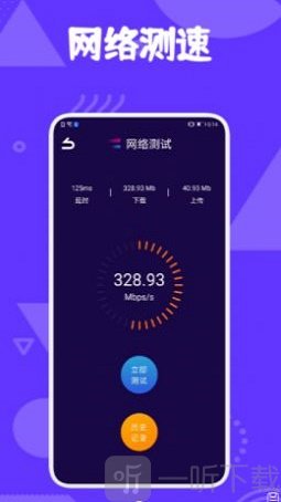 极光助手