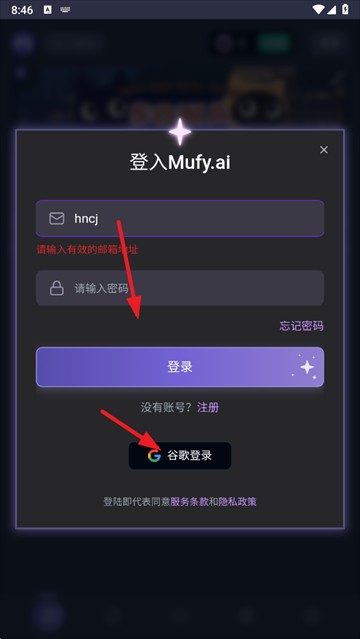 mufy聊天