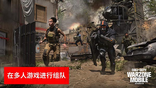 使命召唤战区手游最新版
