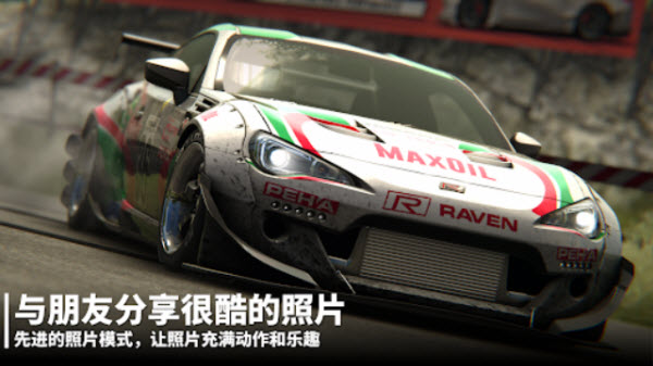 漂移传奇2最新版