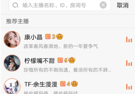 红人直播