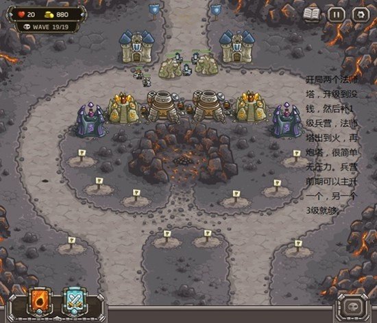 Kingdom Rush（皇城突袭手机版）
