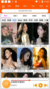 柠檬音乐tv版