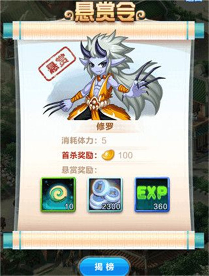 道友请留步官方版