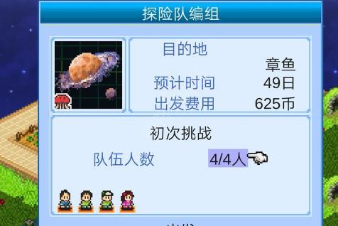 宇宙探险物语 宇宙探险物语