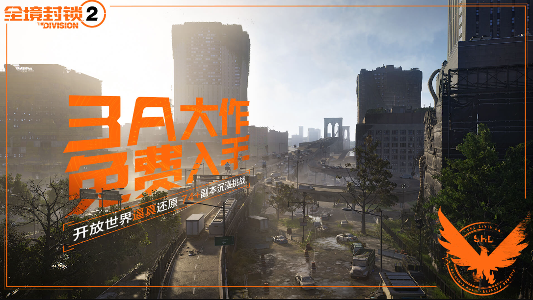 全境封锁2截图