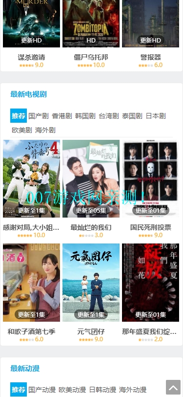 聚看影视大全app下载安装最新版2023