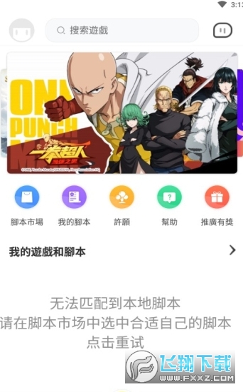 人鱼助手云挂机