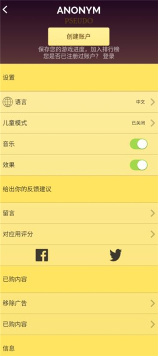 网络天才手游