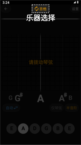 吉他调音精灵app安卓版下载