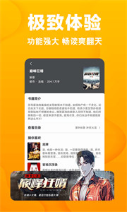 快读小说最新版