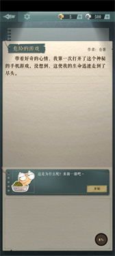 海龟蘑菇汤完整版下载v1.1.5
