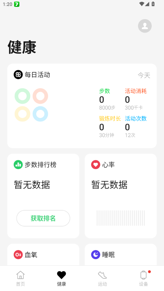 欢太健康