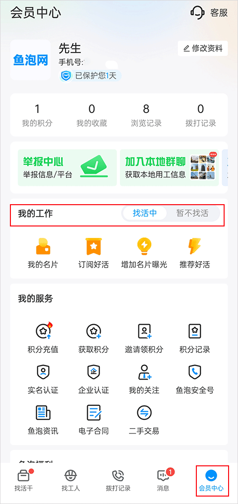 鱼泡网2024