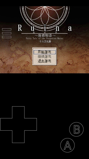 废都物语(汉化版)