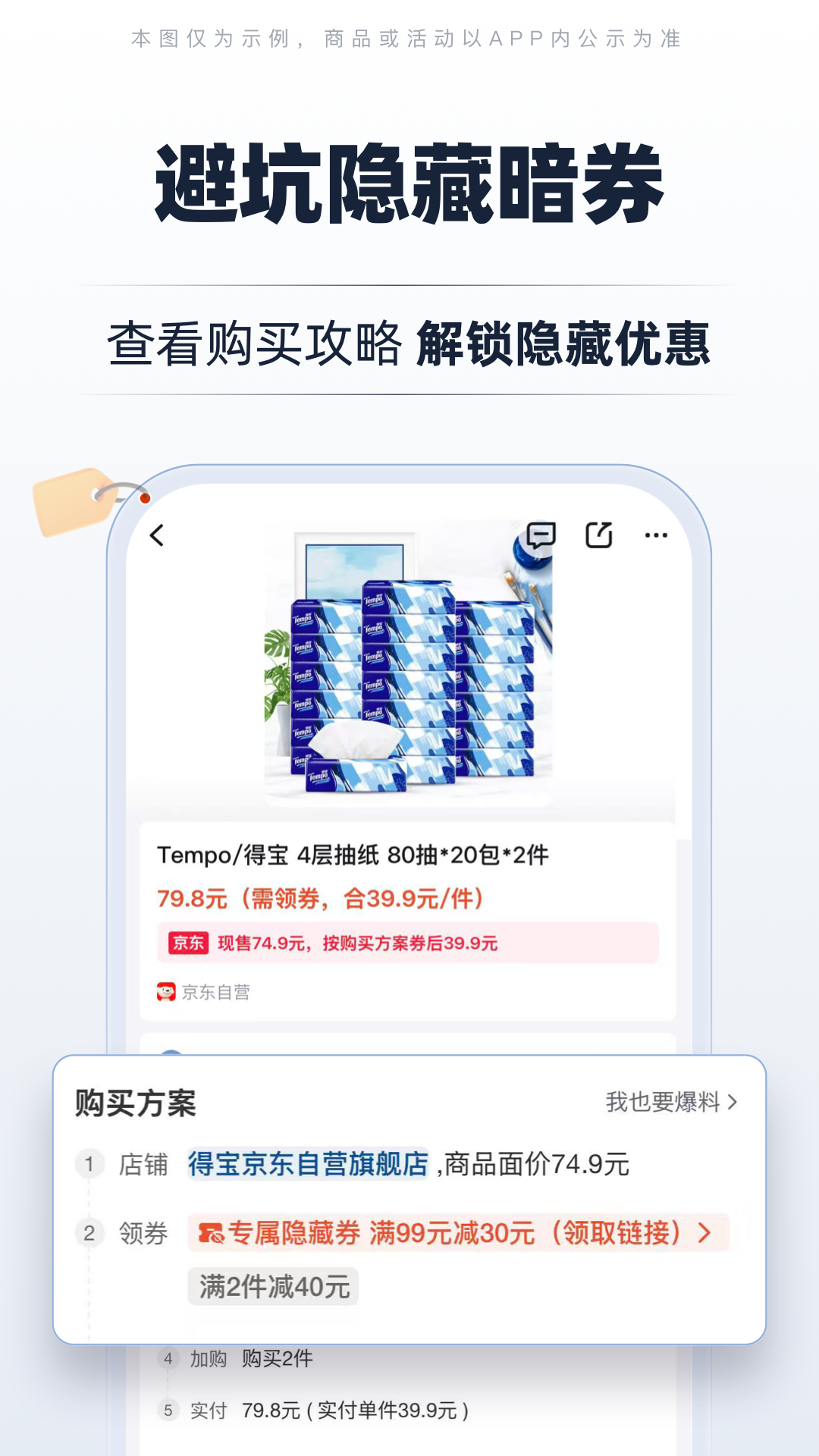 慢慢买安卓版