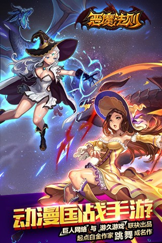 恶魔法则安卓版