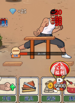 劈砖大师