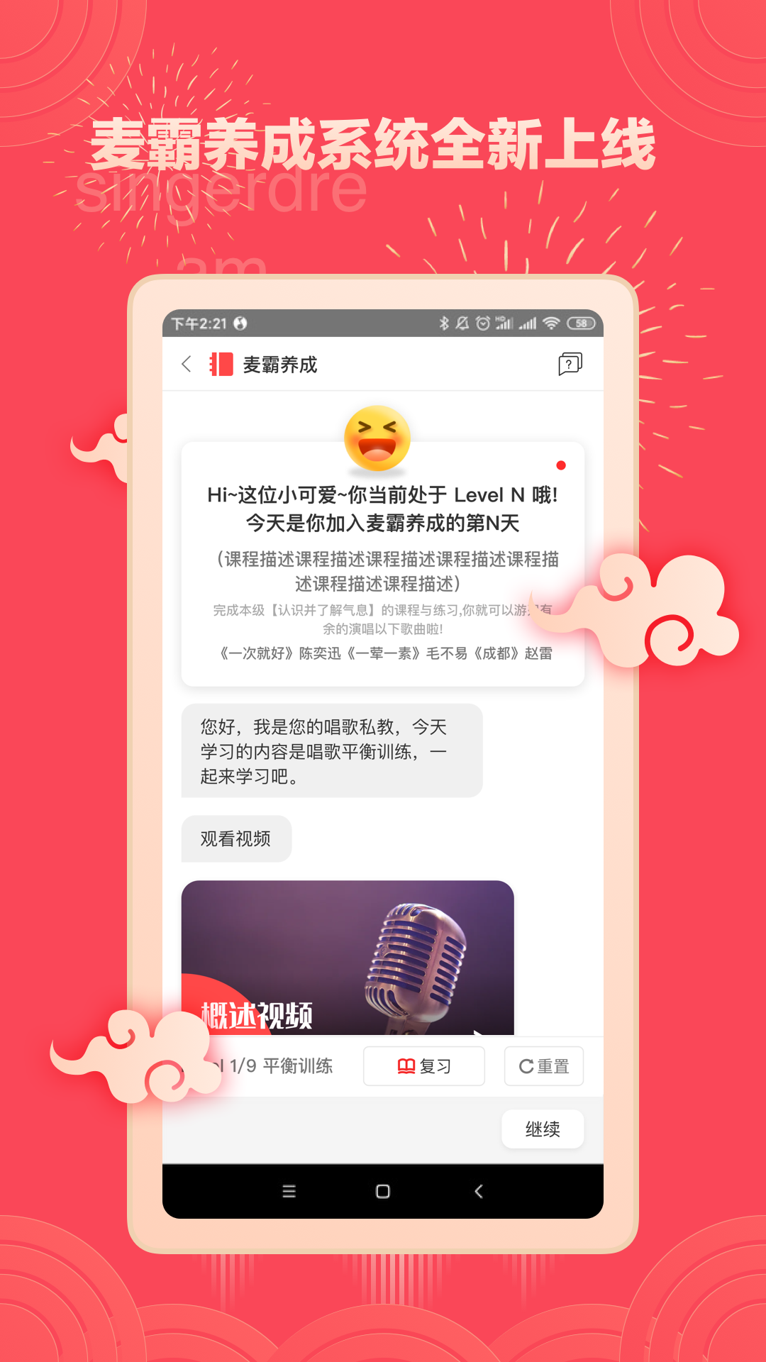 歌者盟安卓版