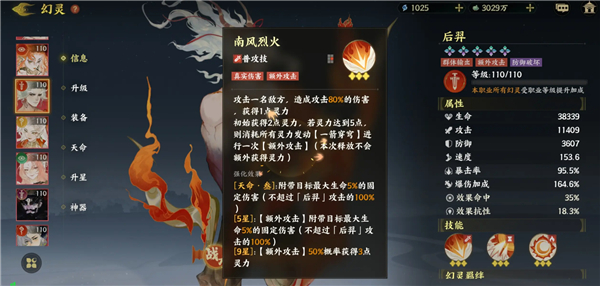 游戏攻略截图2