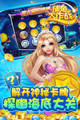 捕鱼大作战5000倍财神v1.231
