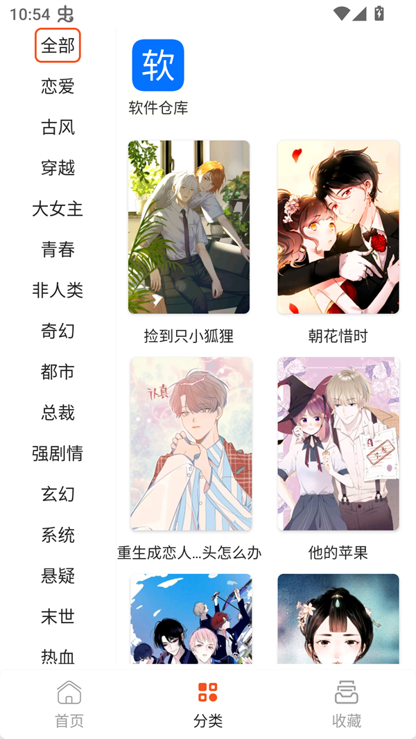 使用方法截图2