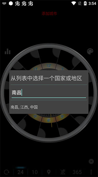 eweather汉化版