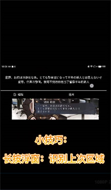 游戏翻译助手正版无限次数