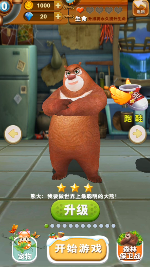 怎么玩截图2