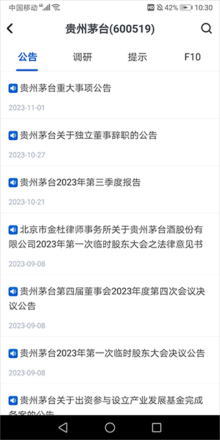 巨潮资讯网