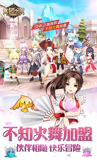 永恒之歌游戏