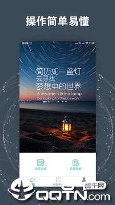 简历模板王